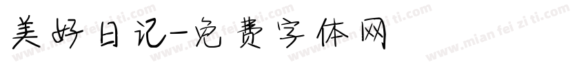 美好日记字体转换