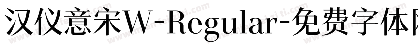 汉仪意宋W-Regular字体转换