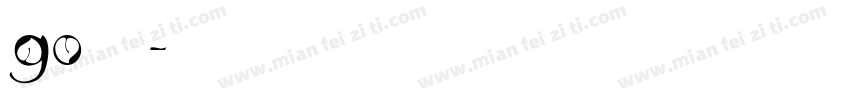 90后老阿姨字体转换