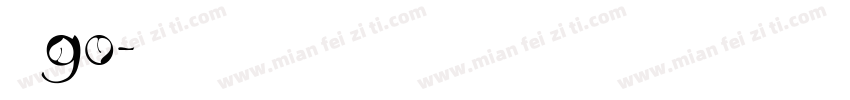 喜月90字体转换
