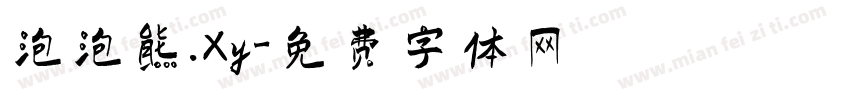 泡泡熊.Xy字体转换