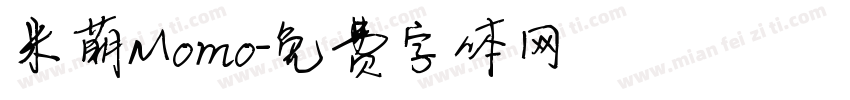 米萌Momo字体转换