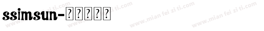 ssimsun字体转换