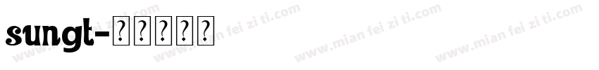sungt字体转换