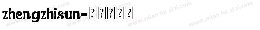 zhengzhisun字体转换