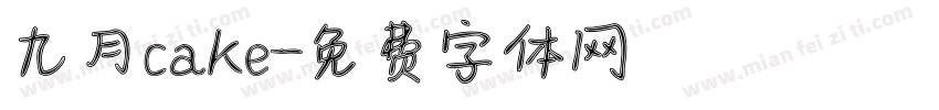 九月cake字体转换