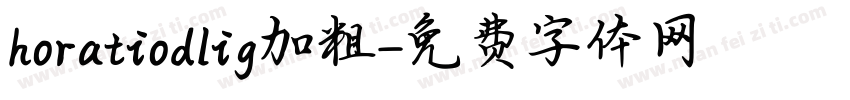 horatiodlig加粗字体转换