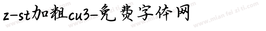 z-st加粗cu3字体转换