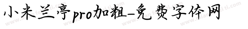 小米兰亭pro加粗字体转换