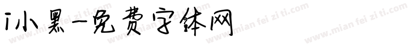 i小黑字体转换