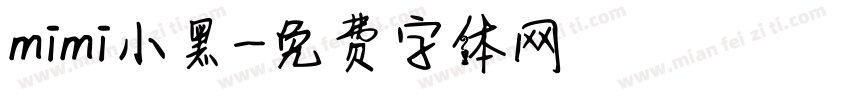mimi小黑字体转换