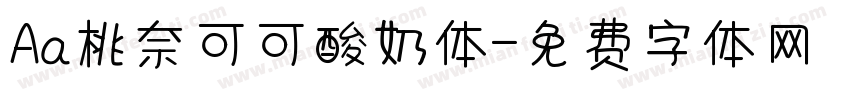 Aa桃奈可可酸奶体字体转换