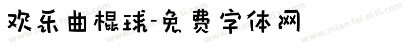 欢乐曲棍球字体转换