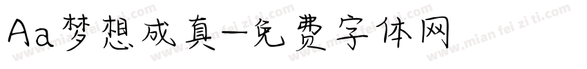 Aa梦想成真字体转换