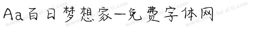 Aa百日梦想家字体转换