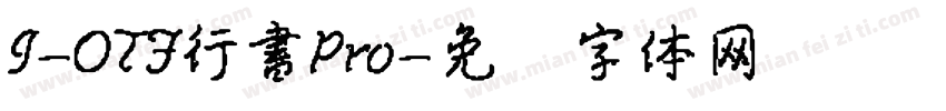 I-OTF行書Pro字体转换