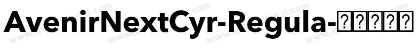 AvenirNextCyr-Regula字体转换