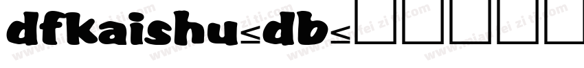 dfkaishu-db字体转换