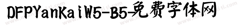 DFPYanKaiW5-B5字体转换