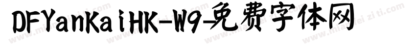 DFYanKaiHK-W9字体转换