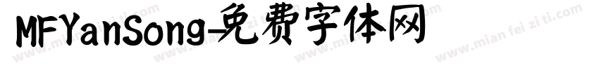 MFYanSong字体转换