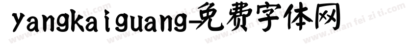 yangkaiguang字体转换