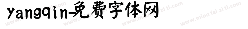 yangqin字体转换