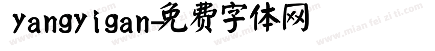 yangyigan字体转换