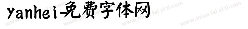 yanhei字体转换