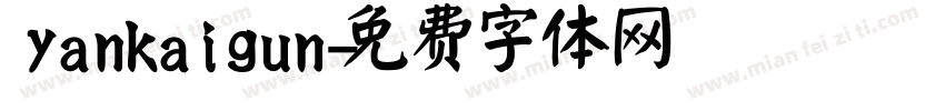 yankaigun字体转换