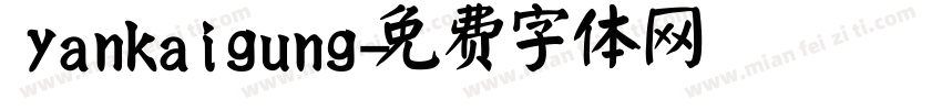 yankaigung字体转换