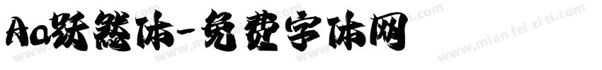 Aa跃然体字体转换