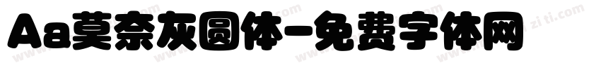 Aa莫奈灰圆体字体转换