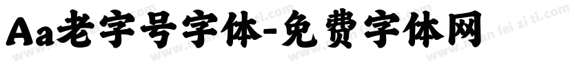Aa老字号字体字体转换