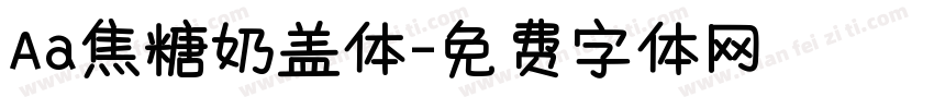 Aa焦糖奶盖体字体转换