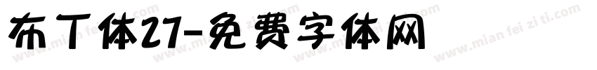 布丁体27字体转换