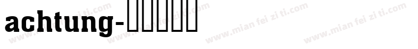 achtung字体转换