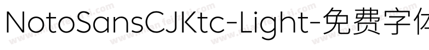 NotoSansCJKtc-Light字体转换