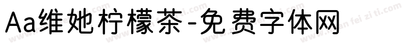 Aa维她柠檬茶字体转换
