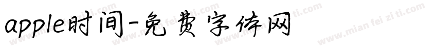 apple时间字体转换