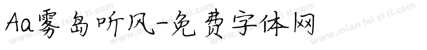 Aa雾岛听风字体转换
