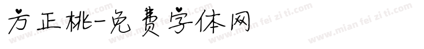 方正桃字体转换