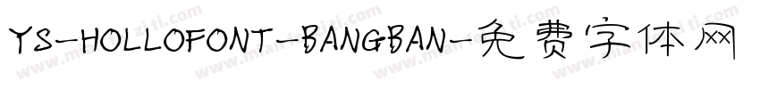 YS-HOLLOFONT-BANGBAN字体转换