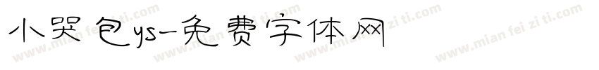 小哭包ys字体转换