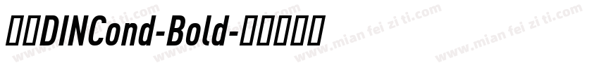 德国DINCond-Bold字体转换