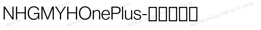 NHGMYHOnePlus字体转换
