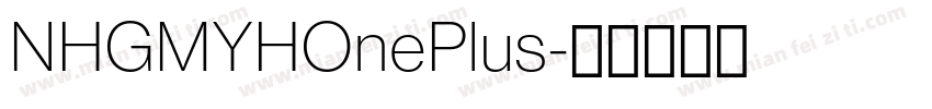NHGMYHOnePlus字体转换