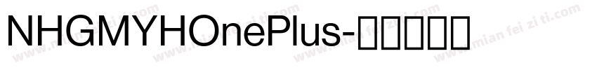 NHGMYHOnePlus字体转换