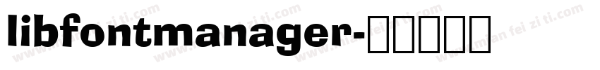 libfontmanager字体转换