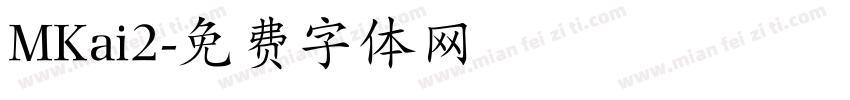 MKai2字体转换